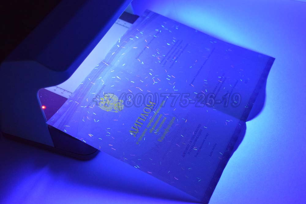 Бланк красного диплома техникума Гознак 2014-2025 год выпуска г.Иркутск